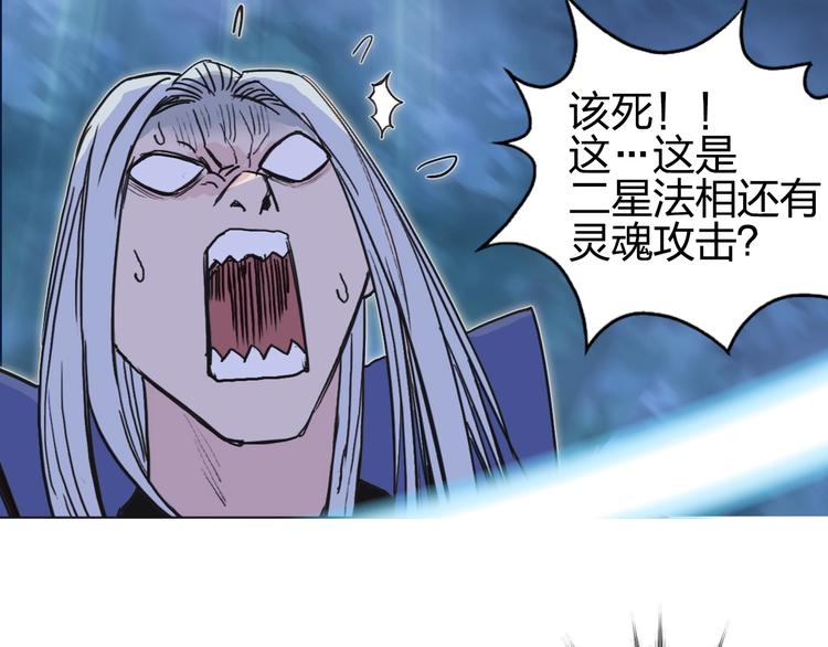 《超能立方》漫画最新章节第131话 最强底牌免费下拉式在线观看章节第【28】张图片