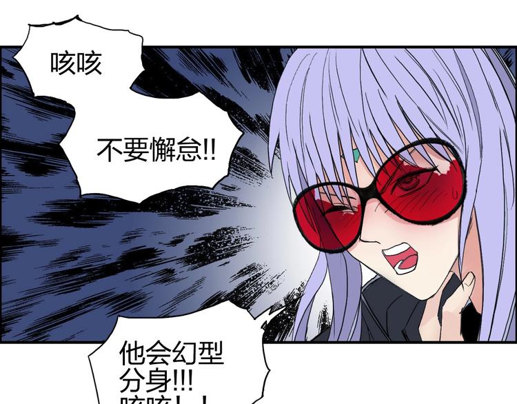 《超能立方》漫画最新章节第131话 最强底牌免费下拉式在线观看章节第【30】张图片