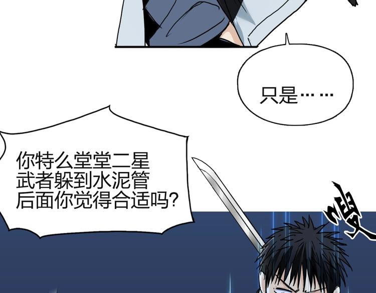 《超能立方》漫画最新章节第131话 最强底牌免费下拉式在线观看章节第【51】张图片