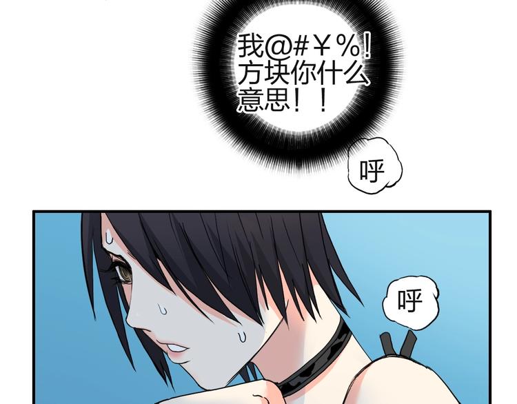 《超能立方》漫画最新章节第131话 最强底牌免费下拉式在线观看章节第【66】张图片