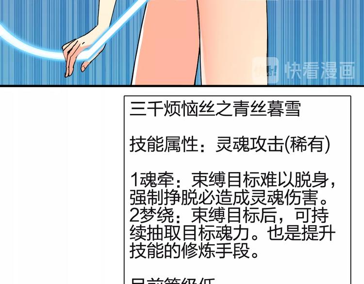 《超能立方》漫画最新章节第131话 最强底牌免费下拉式在线观看章节第【78】张图片