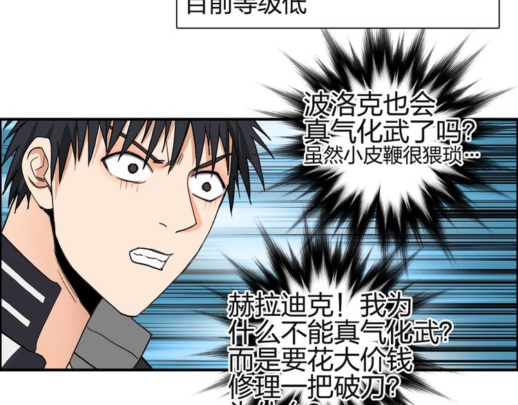 《超能立方》漫画最新章节第131话 最强底牌免费下拉式在线观看章节第【79】张图片