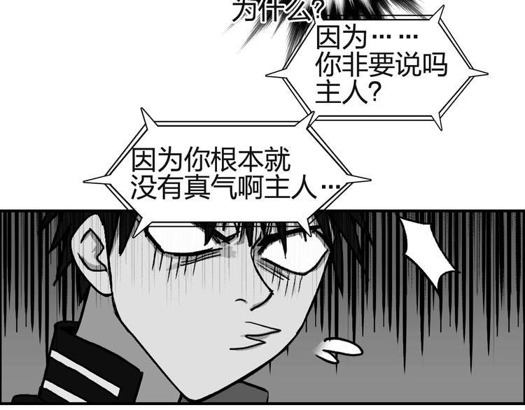 《超能立方》漫画最新章节第131话 最强底牌免费下拉式在线观看章节第【80】张图片