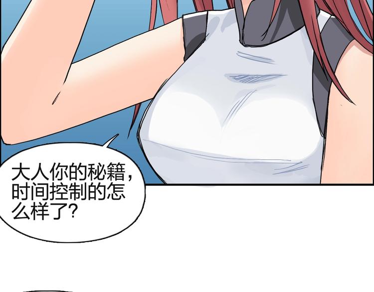 《超能立方》漫画最新章节第131话 最强底牌免费下拉式在线观看章节第【85】张图片