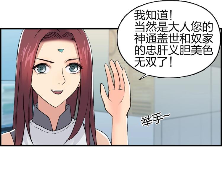 《超能立方》漫画最新章节第131话 最强底牌免费下拉式在线观看章节第【89】张图片