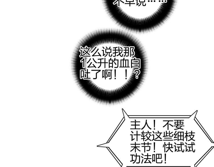 《超能立方》漫画最新章节第132话 上古神通免费下拉式在线观看章节第【102】张图片