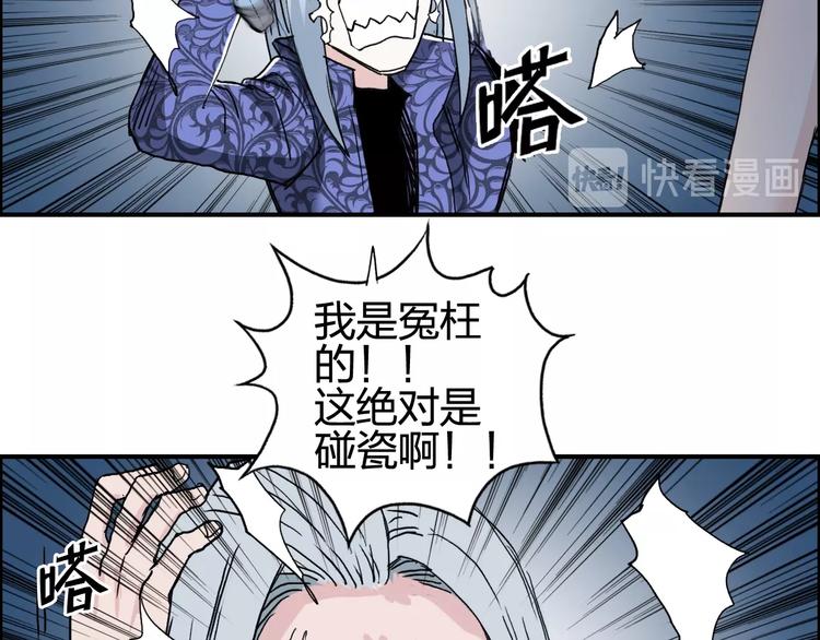 《超能立方》漫画最新章节第132话 上古神通免费下拉式在线观看章节第【104】张图片