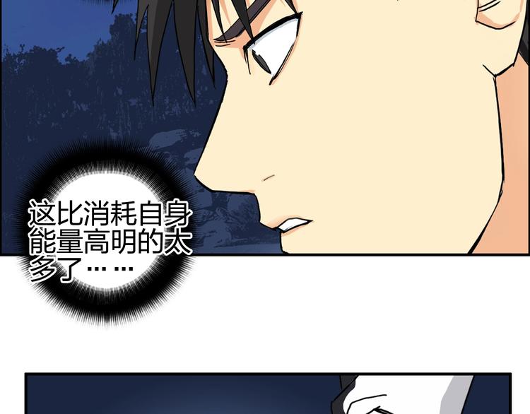 《超能立方》漫画最新章节第132话 上古神通免费下拉式在线观看章节第【108】张图片