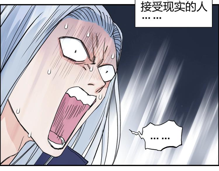 《超能立方》漫画最新章节第132话 上古神通免费下拉式在线观看章节第【135】张图片