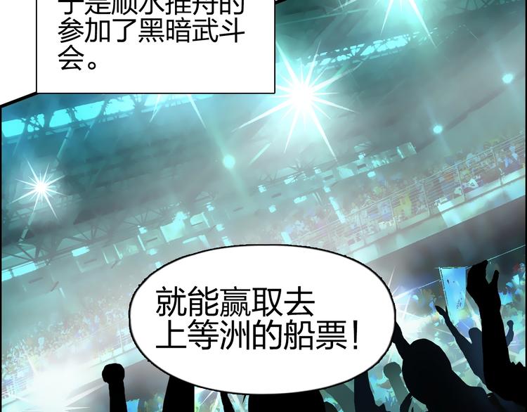 《超能立方》漫画最新章节第132话 上古神通免费下拉式在线观看章节第【14】张图片