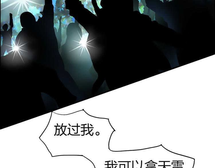 《超能立方》漫画最新章节第132话 上古神通免费下拉式在线观看章节第【15】张图片