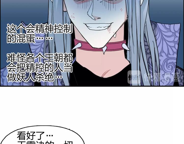 《超能立方》漫画最新章节第132话 上古神通免费下拉式在线观看章节第【29】张图片