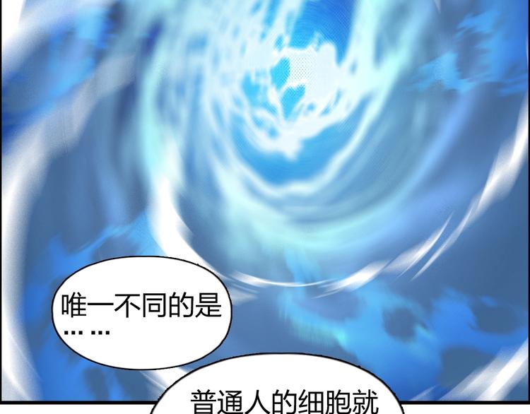 《超能立方》漫画最新章节第132话 上古神通免费下拉式在线观看章节第【34】张图片