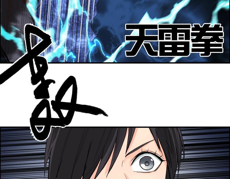 《超能立方》漫画最新章节第132话 上古神通免费下拉式在线观看章节第【39】张图片