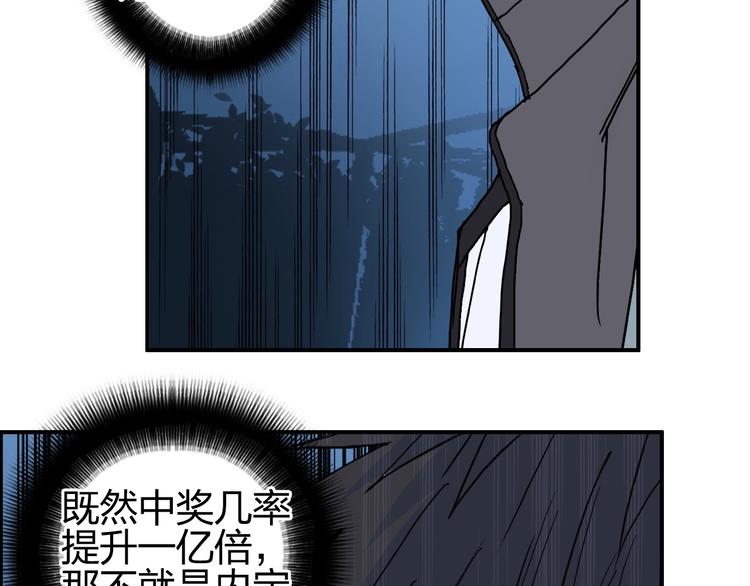 《超能立方》漫画最新章节第132话 上古神通免费下拉式在线观看章节第【78】张图片