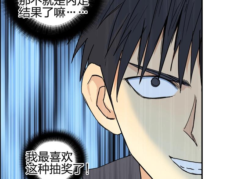 《超能立方》漫画最新章节第132话 上古神通免费下拉式在线观看章节第【79】张图片