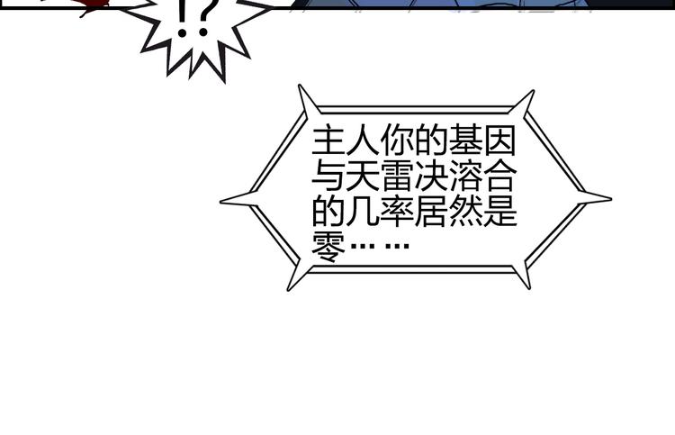 《超能立方》漫画最新章节第132话 上古神通免费下拉式在线观看章节第【89】张图片