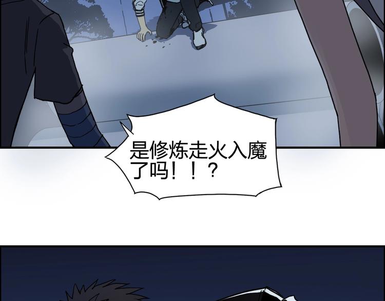 《超能立方》漫画最新章节第132话 上古神通免费下拉式在线观看章节第【91】张图片