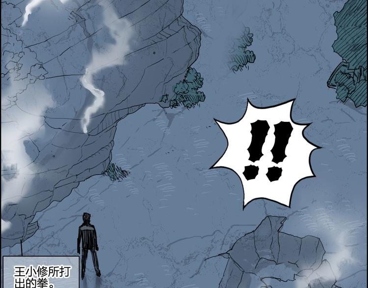 【超能立方】漫画-（第133话 正版天雷决！）章节漫画下拉式图片-100.jpg
