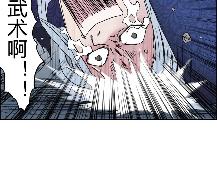 【超能立方】漫画-（第133话 正版天雷决！）章节漫画下拉式图片-104.jpg