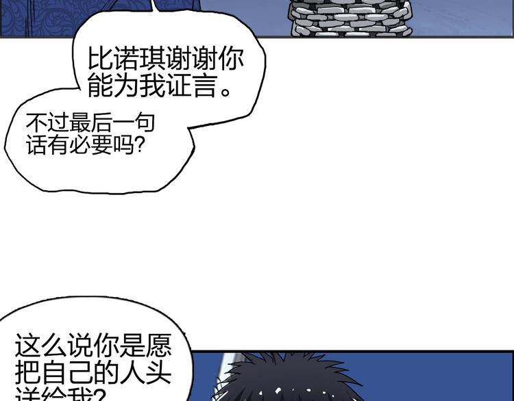 【超能立方】漫画-（第133话 正版天雷决！）章节漫画下拉式图片-131.jpg