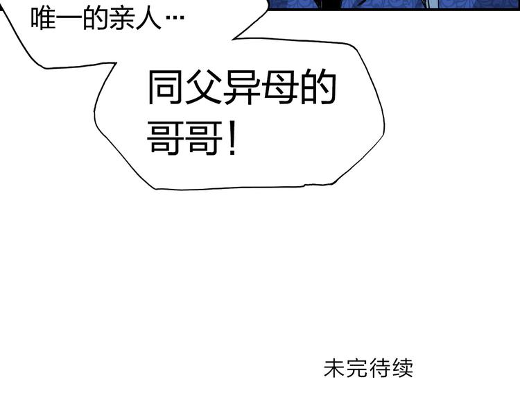 【超能立方】漫画-（第133话 正版天雷决！）章节漫画下拉式图片-142.jpg