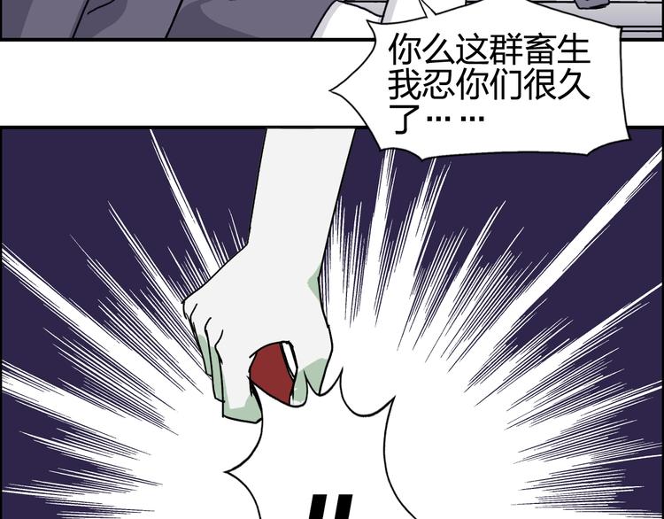 【超能立方】漫画-（第133话 正版天雷决！）章节漫画下拉式图片-15.jpg