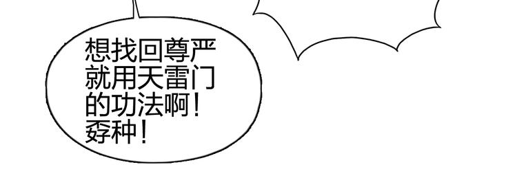 【超能立方】漫画-（第133话 正版天雷决！）章节漫画下拉式图片-22.jpg