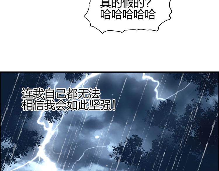 【超能立方】漫画-（第133话 正版天雷决！）章节漫画下拉式图片-39.jpg