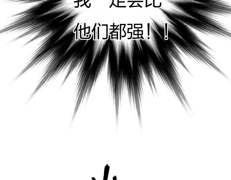 【超能立方】漫画-（第133话 正版天雷决！）章节漫画下拉式图片-43.jpg