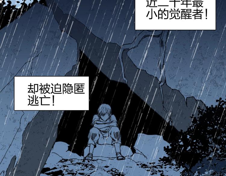 【超能立方】漫画-（第133话 正版天雷决！）章节漫画下拉式图片-55.jpg