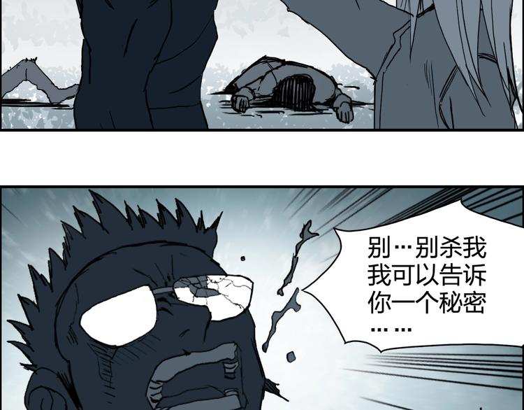 【超能立方】漫画-（第133话 正版天雷决！）章节漫画下拉式图片-71.jpg