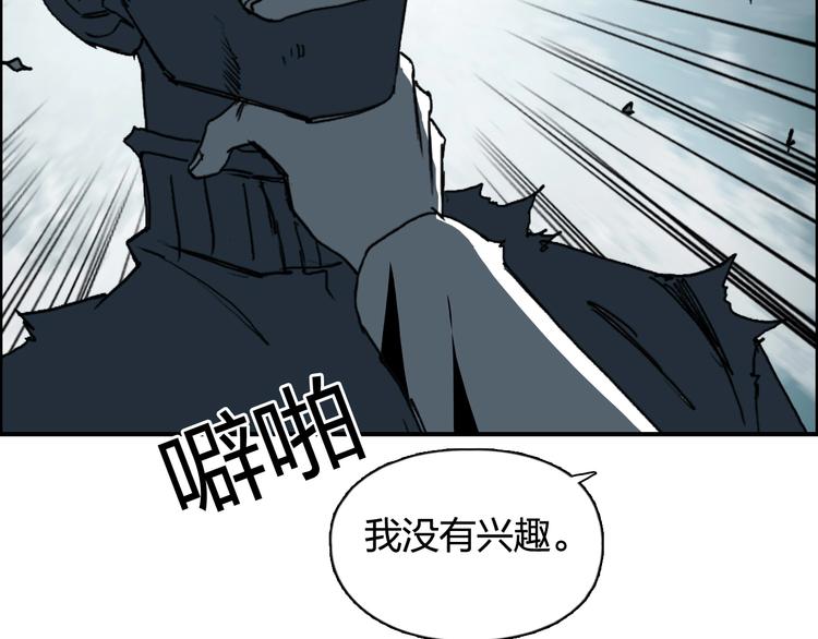 【超能立方】漫画-（第133话 正版天雷决！）章节漫画下拉式图片-72.jpg