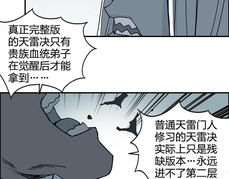 【超能立方】漫画-（第133话 正版天雷决！）章节漫画下拉式图片-75.jpg