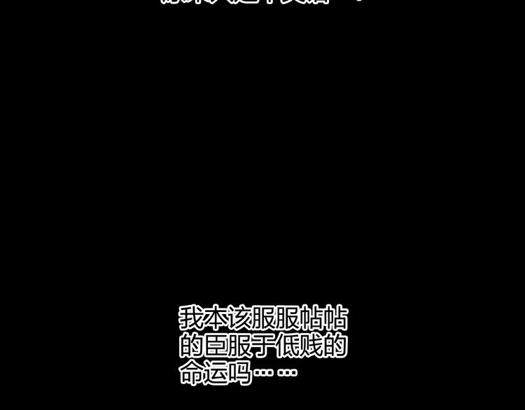 【超能立方】漫画-（第133话 正版天雷决！）章节漫画下拉式图片-89.jpg