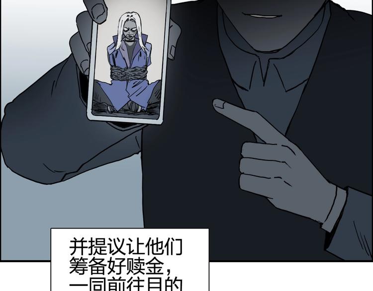 《超能立方》漫画最新章节第134话 灵石夺取计划免费下拉式在线观看章节第【10】张图片