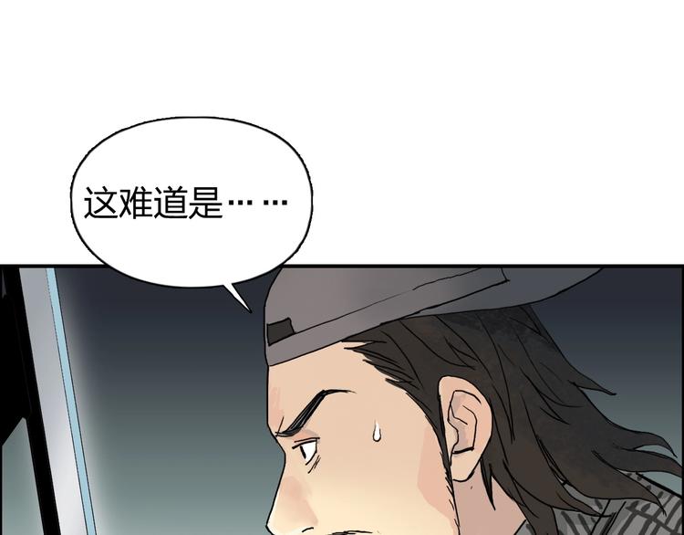 《超能立方》漫画最新章节第134话 灵石夺取计划免费下拉式在线观看章节第【107】张图片