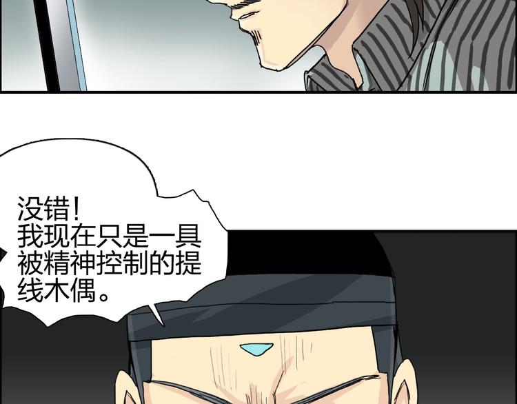 《超能立方》漫画最新章节第134话 灵石夺取计划免费下拉式在线观看章节第【108】张图片