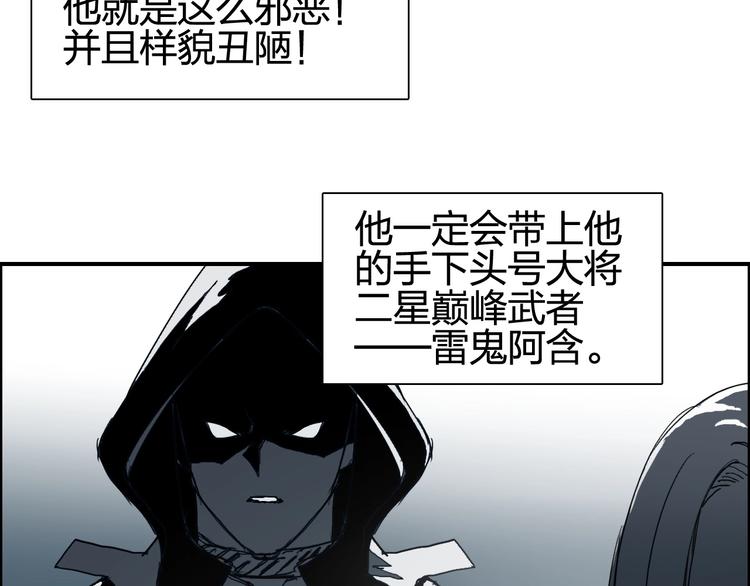 《超能立方》漫画最新章节第134话 灵石夺取计划免费下拉式在线观看章节第【13】张图片