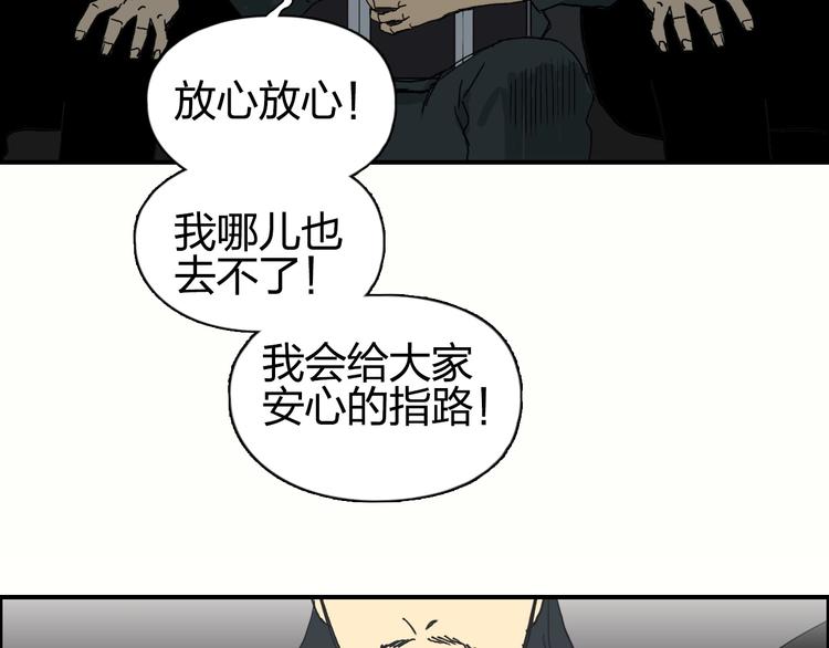 《超能立方》漫画最新章节第134话 灵石夺取计划免费下拉式在线观看章节第【133】张图片