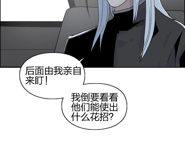 《超能立方》漫画最新章节第134话 灵石夺取计划免费下拉式在线观看章节第【136】张图片