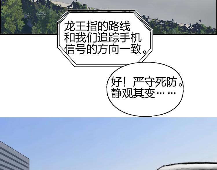 《超能立方》漫画最新章节第134话 灵石夺取计划免费下拉式在线观看章节第【138】张图片