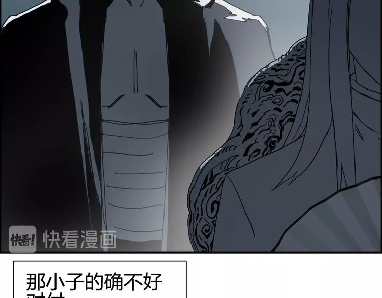 《超能立方》漫画最新章节第134话 灵石夺取计划免费下拉式在线观看章节第【14】张图片