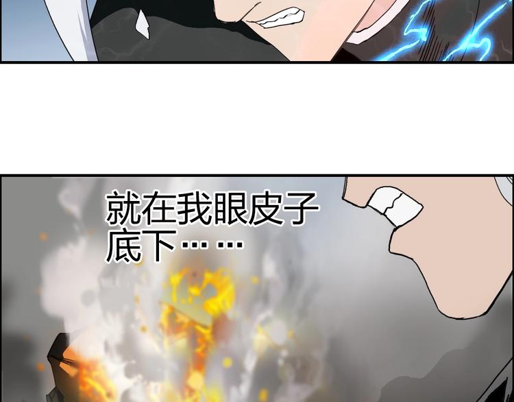 《超能立方》漫画最新章节第134话 灵石夺取计划免费下拉式在线观看章节第【150】张图片