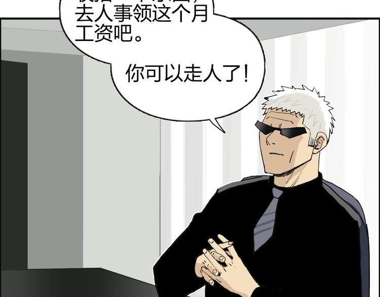 《超能立方》漫画最新章节第134话 灵石夺取计划免费下拉式在线观看章节第【156】张图片