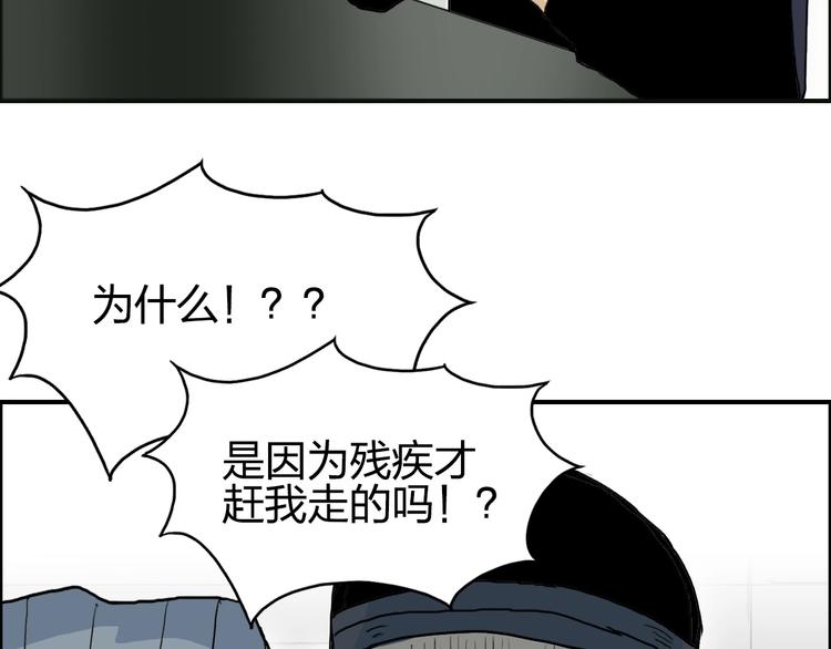 《超能立方》漫画最新章节第134话 灵石夺取计划免费下拉式在线观看章节第【157】张图片