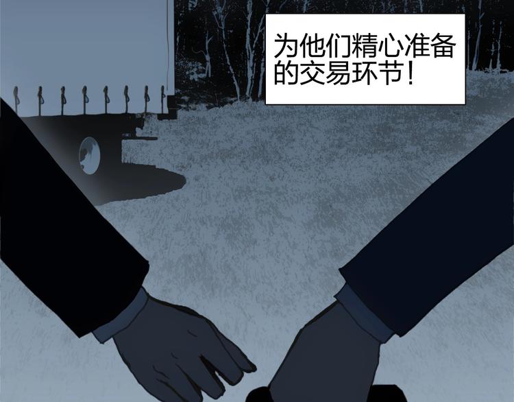 《超能立方》漫画最新章节第134话 灵石夺取计划免费下拉式在线观看章节第【17】张图片