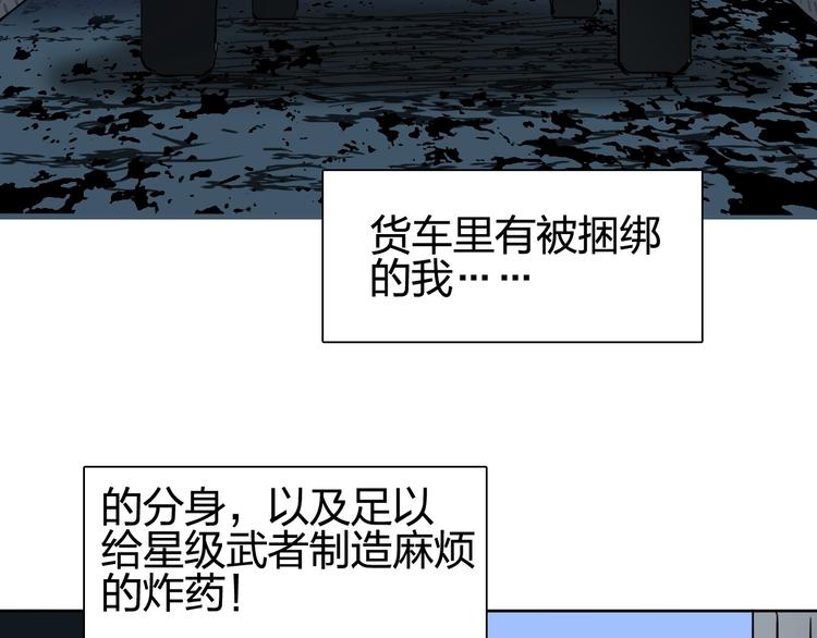 《超能立方》漫画最新章节第134话 灵石夺取计划免费下拉式在线观看章节第【20】张图片