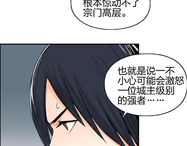 《超能立方》漫画最新章节第134话 灵石夺取计划免费下拉式在线观看章节第【31】张图片