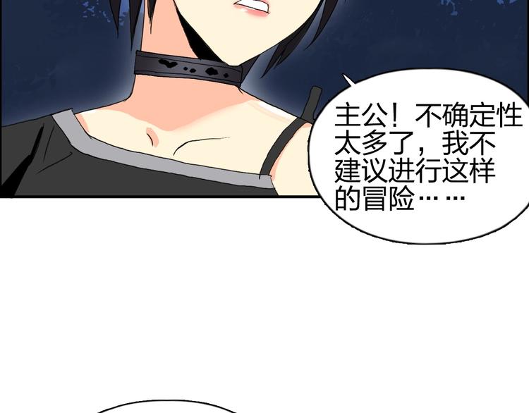 《超能立方》漫画最新章节第134话 灵石夺取计划免费下拉式在线观看章节第【35】张图片